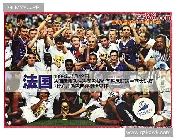 足球球星卡夺冠的年份和背后的历史故事揭秘